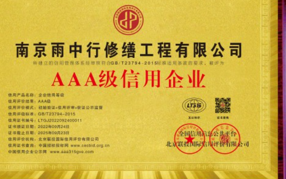 虎丘企业资质认证