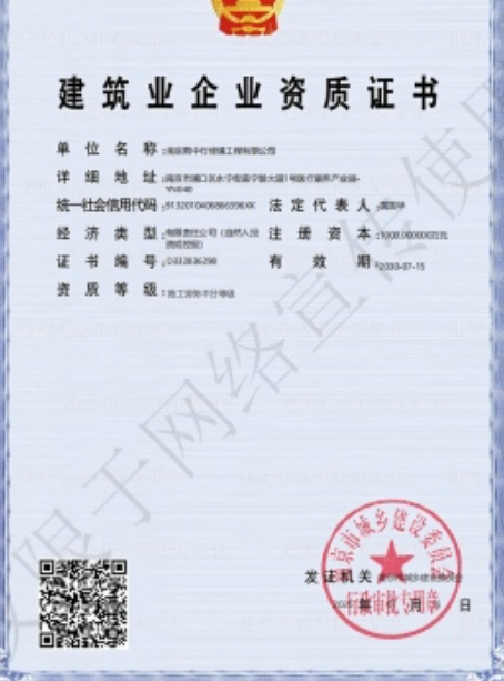虎丘建筑施工资质证书
